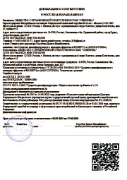 Декларация о соответствии рег.номер РОСС RU Д-RU.РА01.В.28912/25