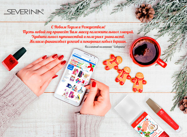 С Новым Годом и Рождеством! С Новым Годом и Рождеством!