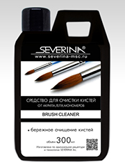 Средство для очистки кистей от акрила, геля, мономеров «Brush Cleaner» 300 ml