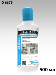 Средство Северина-Неосептил «Для дезинфекции рабочих поверхностей» 500 ml