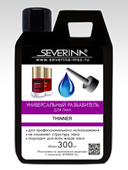 THINNER - Универсальный разбавитель для лаков 300 ml