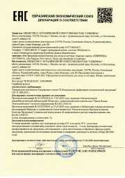 Декларация о соответствии ЕАЭС N RU Д-RU.РА03.В.19965/25