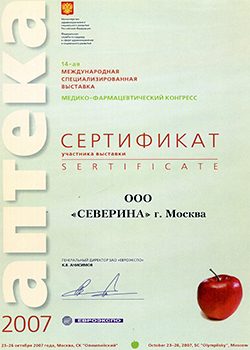 Аптека 2007