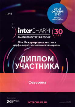 InterCharm 2023