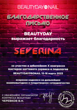 Beauty Day 2023(весна)