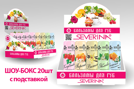MIX-201 Набор бальзамов в шоу-боксе (в каждом миксе 20 штук = 5 видов по 4шт.)