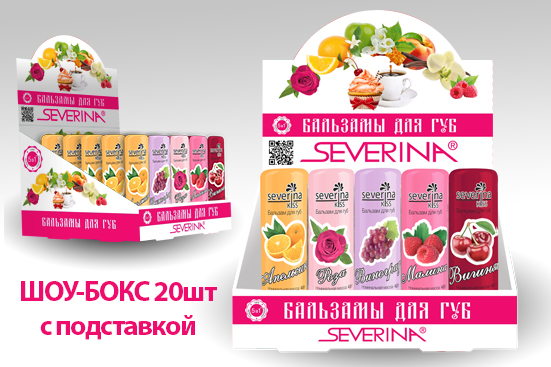 MIX-202 Набор бальзамов в шоу-боксе (в каждом миксе 20 штук = 5 видов по 4шт.)