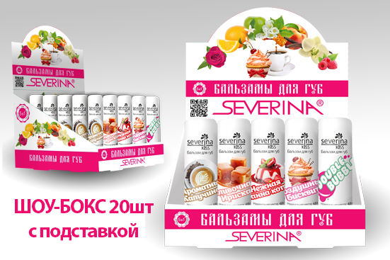 MIX-203 Набор бальзамов в шоу-боксе (в каждом миксе 20 штук = 5 видов по 4шт.)