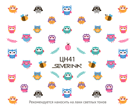 Наклейки для ногтей серия «Фэнтази Арт» (переводные) № 41