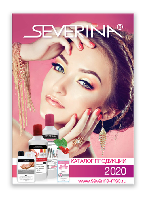 Каталог продукции SEVERINA 2020