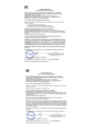 Декларации о соответствии ТС № RU Д-RU.ПК08.В.04993 и ТС № RU Д-RU.ПК08.В.04994